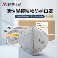 名典上品 KN95活性炭口罩耳戴工业装修打磨防尘 防粉尘飞沫颗粒物雾霾无呼吸阀 35只独立包装 960C   35只/盒