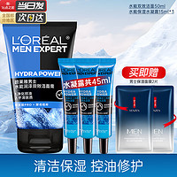 移动端、京东百亿补贴：L'OREAL PARIS 欧莱雅（L'OREAL） 男士护肤品套装水能洗面奶爽肤水乳液面霜化妆品补水保湿清爽 洁面+水凝露