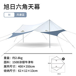 Naturehike 挪客户外 旭日六角天幕 NH20TM006