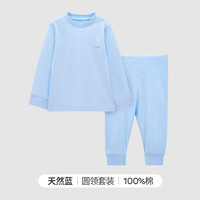 良良（liangliang）儿童纯棉家居服套装 宝宝舒适睡衣四季可用分体内衣秋衣秋裤 净色款-天然蓝 圆领款 130cm