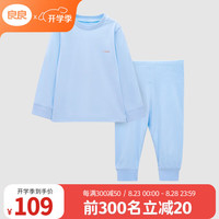 良良（liangliang）儿童纯棉家居服套装 宝宝舒适睡衣四季可用分体内衣秋衣秋裤 净色款-天然蓝 圆领款 120cm