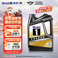 允和美美孚（Mobil）京东养车美孚超金0W-40 ACEA C3级 6L 12个月可用 黑金美5W30 SP级 4L保养两次卡