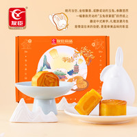 友臣榴莲软心月饼礼盒装中秋传统糕点广式高档夹心月饼