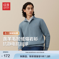 红豆加绒polo衫【含羊毛抗起球】24秋冬加绒加厚针织翻领保暖毛衫 天空蓝B2 195/112B 【92-100公斤】