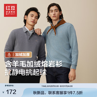 红豆加绒polo衫【含羊毛抗起球】24秋冬加绒加厚针织翻领保暖毛衫 暮云灰S5 170/92B 【58-65公斤】