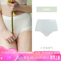 Gainreel歌瑞尔【55元任选3条】蕾丝无痕内裤女夏季薄款中高腰内裤底裤短裤衩 珍珠白 4003S L