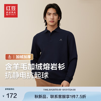 红豆加绒polo衫【含羊毛抗起球】24秋冬加绒加厚针织翻领保暖毛衫 深藏青B5 195/112B 【92-100公斤】