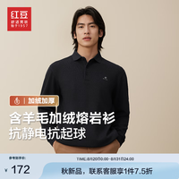 红豆加绒polo衫【含羊毛抗起球】24秋冬加绒加厚针织翻领保暖毛衫 云墨黑S1 170/92B 【58-65公斤】