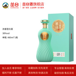 丛台酒 38度浓香型白酒480ml*4瓶整箱低度酒粮食固态法酒