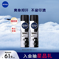 NIVEA 妮维雅 男士黑白出众爽身气雾腋下止汗150ml*2（夏季 腋下抑汗）