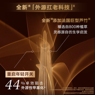 CLARINS 娇韵诗 黄金双萃焕活修护精华 第九代 75ml