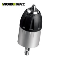 威克士自紧夹头WA4206电锤转电钻用（两坑两槽圆柄快换夹头）