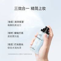 PRAMY/柏瑞美透润多效水光喷雾保湿滋润精华喷雾