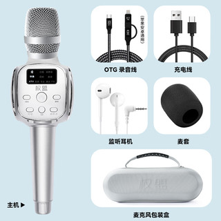 权盟K歌麦克风 家庭ktv儿童唱歌卡拉OK电视抖音直播降噪无线蓝牙k歌宝手持话筒音响一体 【重磅 主动降噪】银灰色