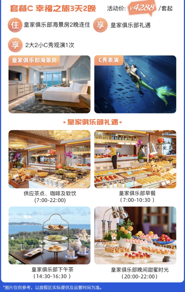 含价值千元的水世界门票!周末不加价!三亚亚特兰蒂斯酒店 海景房2-3晚(含2大2小早餐+2大2小畅玩水世界水族馆+亚特兰蒂斯之夜1份等)