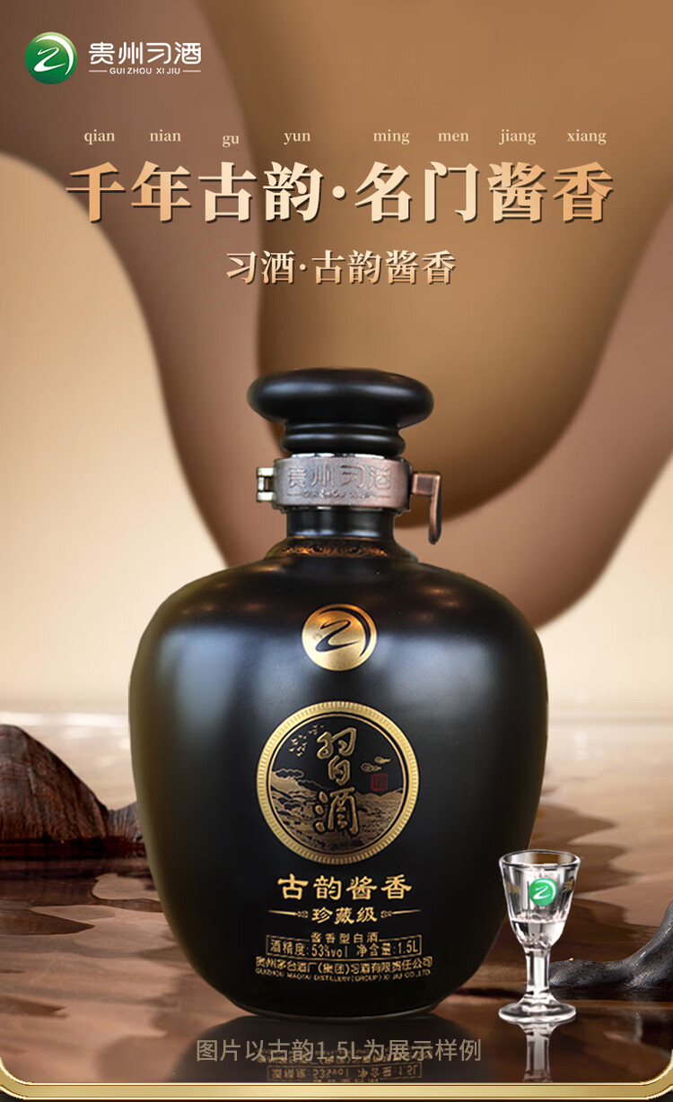XIJIU/习酒珍藏级酱香型白酒礼盒装500ml 53度【报价价格评测怎么样
