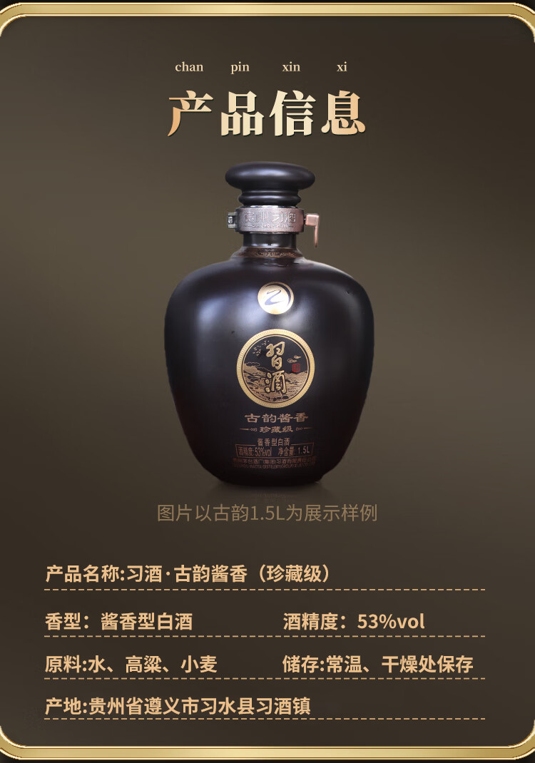 XIJIU/习酒珍藏级酱香型白酒礼盒装500ml 53度【报价价格评测怎么样