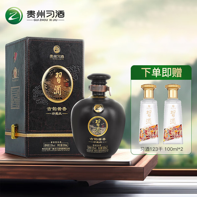 XIJIU/习酒珍藏级酱香型白酒礼盒装500ml 53度【报价价格评测怎么样