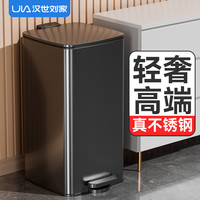 汉世刘家厨房垃圾桶家用不锈钢大号大容量脚踏式客厅脚踩带盖