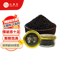 江船长 黑色飞鱼籽 寿司专用材料新鲜大粒鱼籽60g 玻璃罐