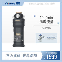 开能奔泰（canature）净水器黑金系列CR-400X2反渗透ro膜纯水机