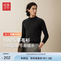 红豆羊毛衫男【100%羊毛】24秋冬商务舒适弹力亲肤毛衫男打底衫 云墨黑S1 180/100B 【145-160斤】