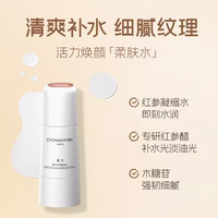 【润彤人秘润洁面旅行组合装