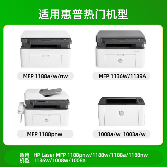 88VIP：玖六零 适用惠普W1660A硒鼓HP166A 1136w打印机墨盒1188nw 1188w/a 1008a