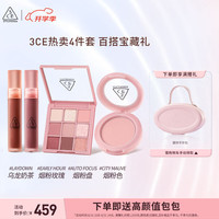 3CE烟粉四件套眼影唇釉水雾唇露腮红套装