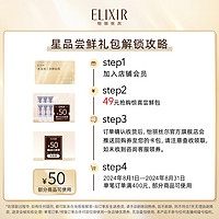 ELIXIR 怡丽丝尔 纯肌净白集中淡斑精华液2g*6