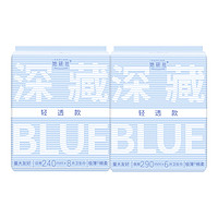 88VIP：Herlab 她研社 深藏blue夏日轻透款卫生巾超薄日用夜用240mm*1+290mm*1