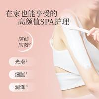 思妍丽法式桑拿木质香体膜磨砂膏清爽全身去角质保湿