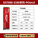  KingSpec 金胜维 m2固态硬盘NVMe1T 2TB PCIe4.0台式机笔记本XF2280/2242SSD　