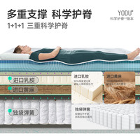 【有度】雅兰乳胶床垫官方偏硬垫家用黄麻护脊名牌席梦思弹簧十大
