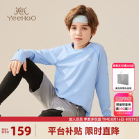 英氏（YEEHOO）男童T恤儿童长袖秋季时尚运动户外拇指袖上衣中大童装洋气秋装新 休闲舒适男蓝色 130