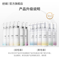 丝域养发去屑精华液头皮头发护理营养补水精华液去油头屑护发精油