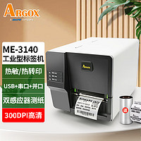 ARGOX 立象ME2140\/3140ME不干胶工业标签条码打印机 二维码服装吊牌打印机 ME3140（300dpi）USB+串口+并口