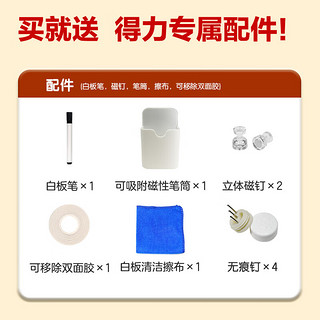 得力150*90cm涂鸦软白板 粉白墙乳漆墙家用可移除胶墙贴 儿童涂鸦画黑板贴 铁性自粘贴可擦写画板