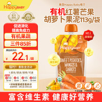 HappyBABY 禧贝 二段透明红薯芒果胡萝卜泥113g/袋