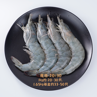 东方甄选南美白虾盐冻锁鲜大虾厄瓜多尔1.65kg/盒 肉质Q弹鲜美