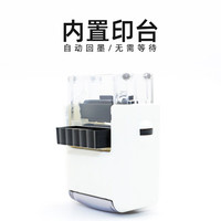 郑东办公 签名印章 中号【26X9mm】