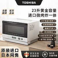 百亿补贴：TOSHIBA 东芝 原装进口东芝微烤一体机S60小型家用变频微波炉小型多功能空气炸