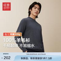 红豆羊毛衫男【100%羊毛】24秋冬商务舒适弹力亲肤毛衫男打底衫 海岩灰S3 170/92B【115-130斤】