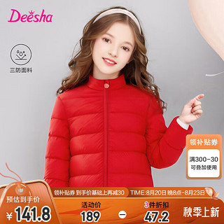 笛莎（DEESHA）童装女童轻盈羽绒服2024秋冬季小女孩基础多色轻薄立领羽绒服 红色 170