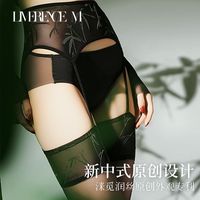 涞觅润丝 Limerence M「御竹」新中式一体吊带丝袜性感镂空四面免脱款网纱透气