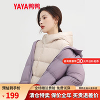 鸭鸭羽绒服鸭鸭(YAYA)羽绒服女短款小个子面包服韩版连帽时尚百搭保暖外套KL 浅紫色 L