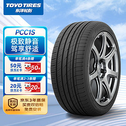 TOYO TIRES 东洋轮胎 汽车轮胎255/55R18 109V PCC1S 适配大众途锐 奥迪Q7 保时捷卡宴