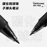 M&G 晨光 文具热可擦中小学生笔本组合中性笔签字笔办公用品