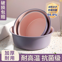 尚品格尚 脸盆家用大号塑料盆小盆子洗脚盆抗菌洗脸盆加厚学生宿舍洗衣服盆