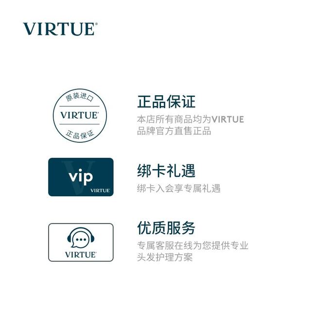 virtue 头皮净化护理二合一磨砂膏 温和净澈头皮修护滋养发丝防断